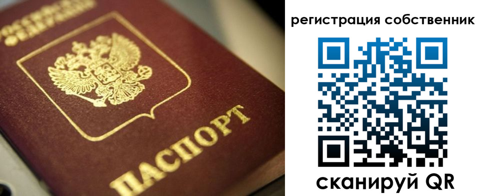 прописка в ХМАО