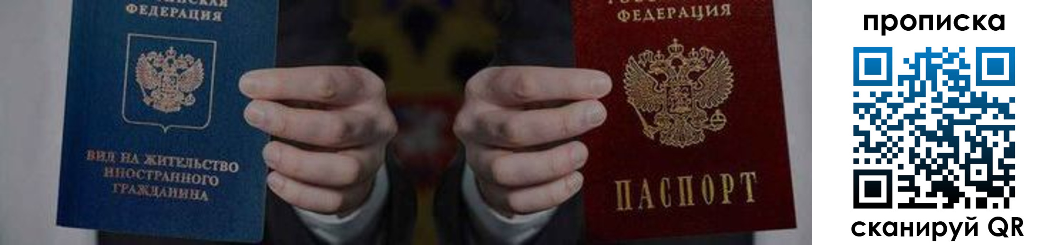 прописка от собственника в ХМАО